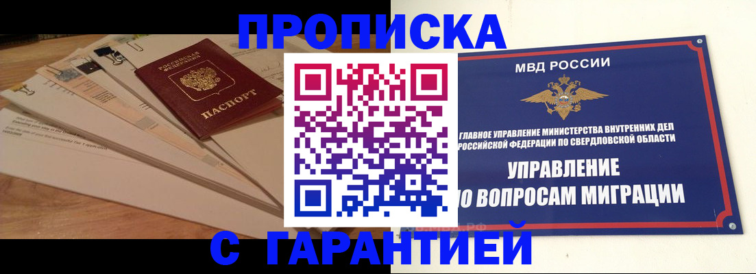временная регистрация в Шатуре