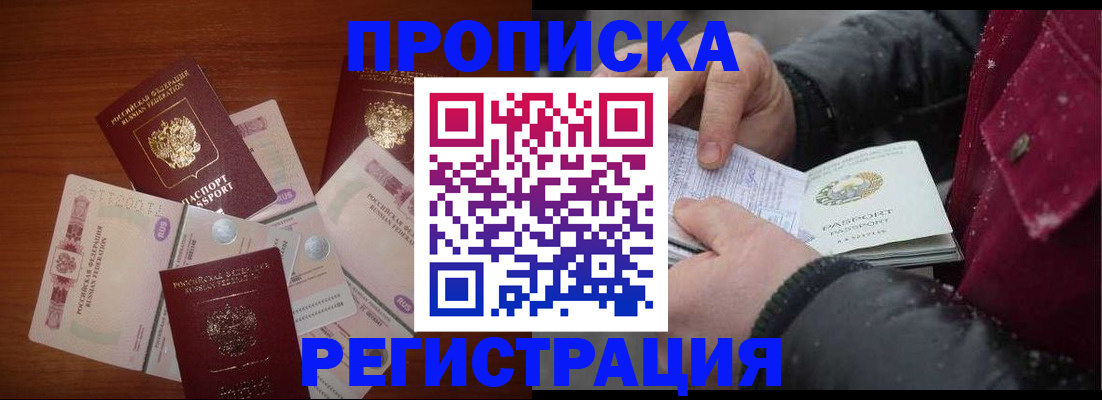 временная регистрация 2025 в Шатуре