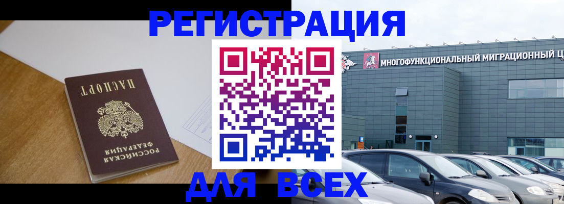 временная регистрация 2025 в Шатуре