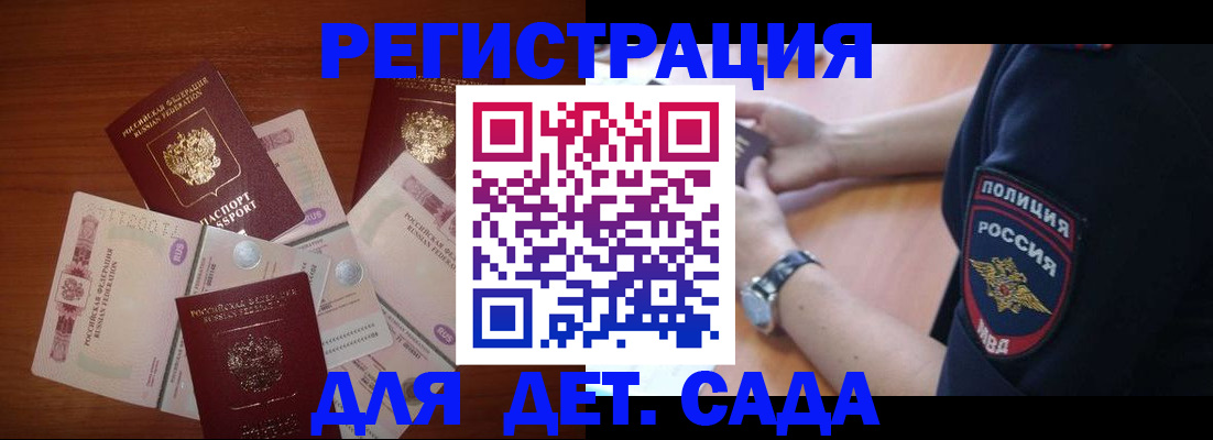 прописка для кредита в Шатуре