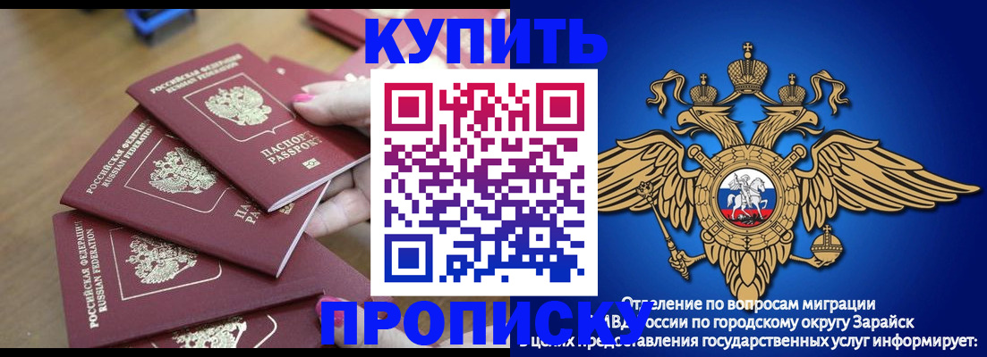 временная прописка в Шатуре