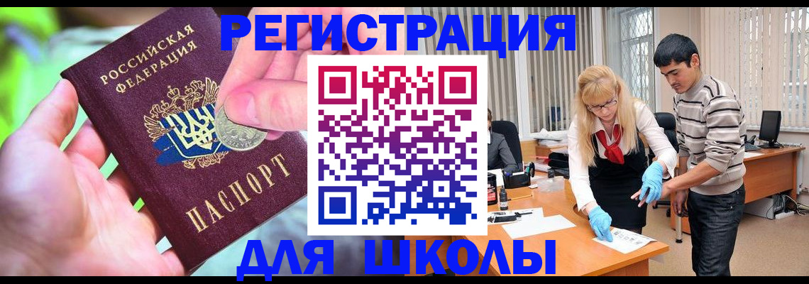 прописка законно в Шатуре