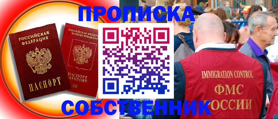 временная регистрация законно в Шатуре